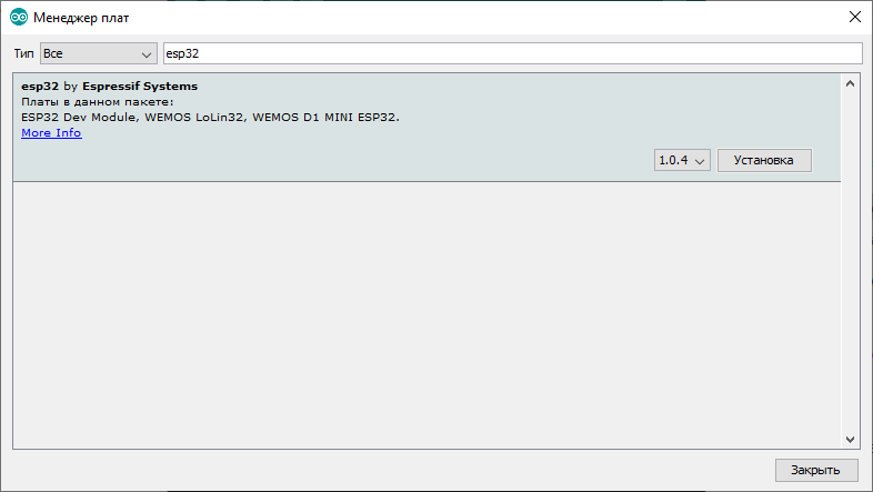 Arduino IDE и ESP32