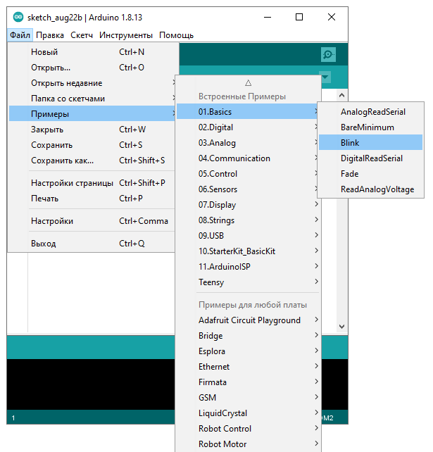 Arduino IDE blink