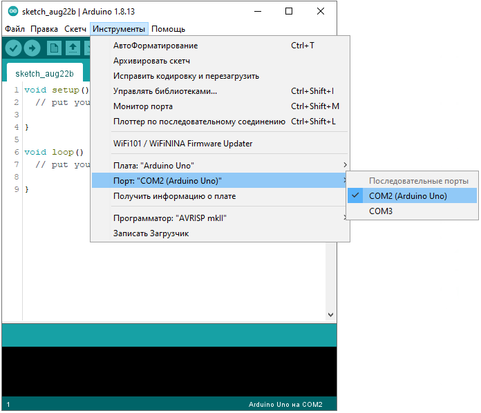 Arduino IDE port