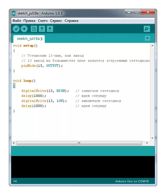 Arduino IDE скетч setup и loop