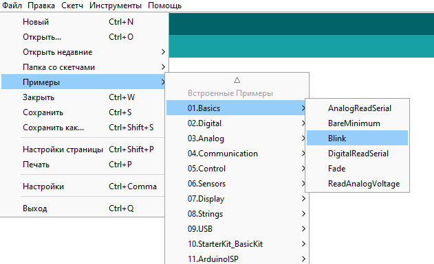 Иллюстрация Arduino