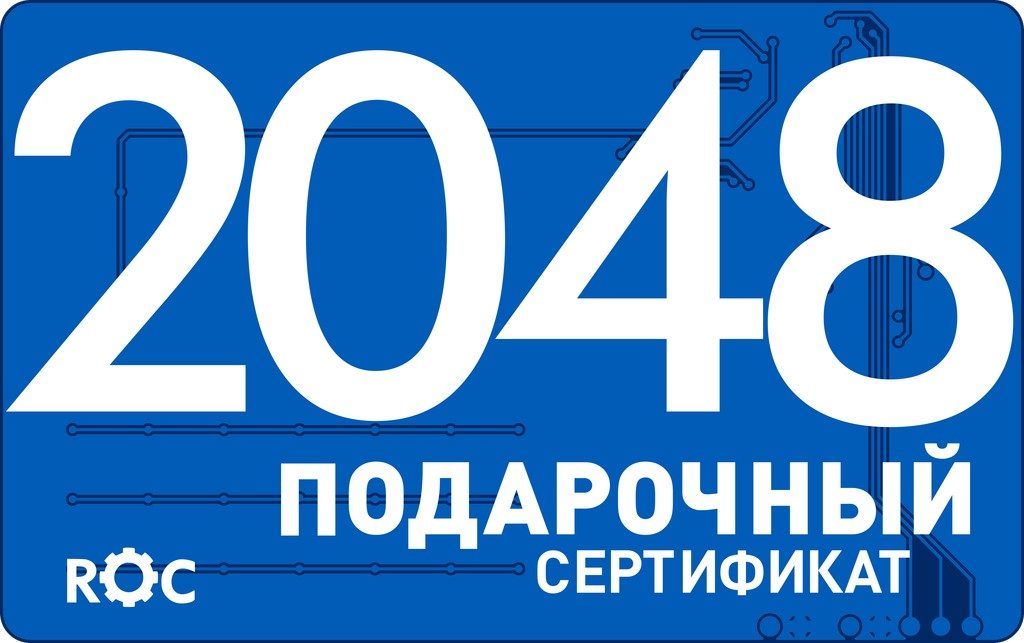 Подарочный сертификат