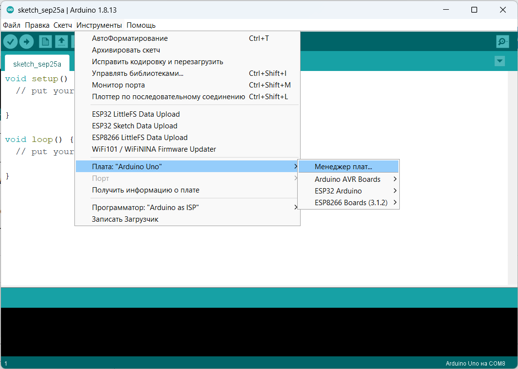Менеджер плат в Arduino IDE
