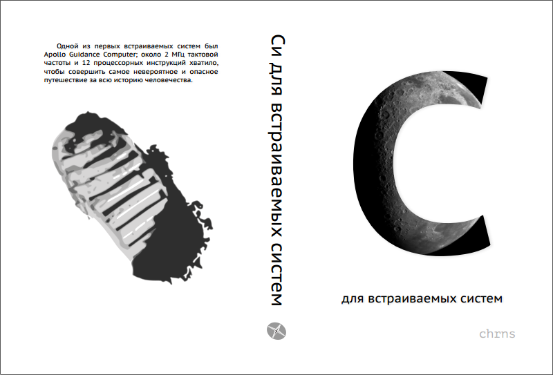 Ошибки, сбои и тестирование — обложка главы