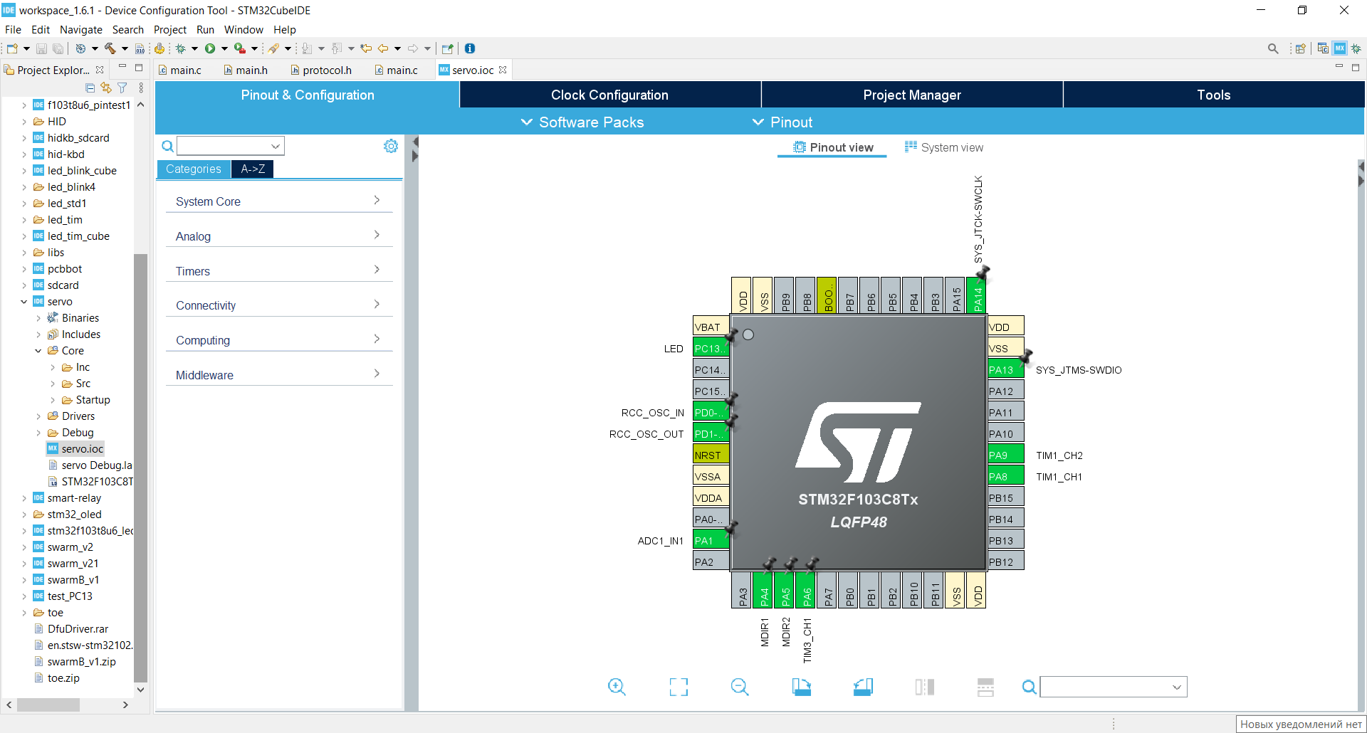 Окончательный вид настроенной периферии в STM32CubeIDE