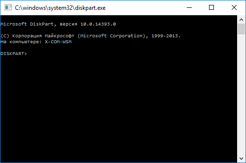 Удаление разделов с SD карты. diskpart