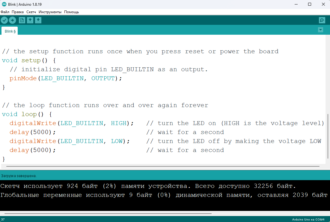 Иллюстрация Arduino