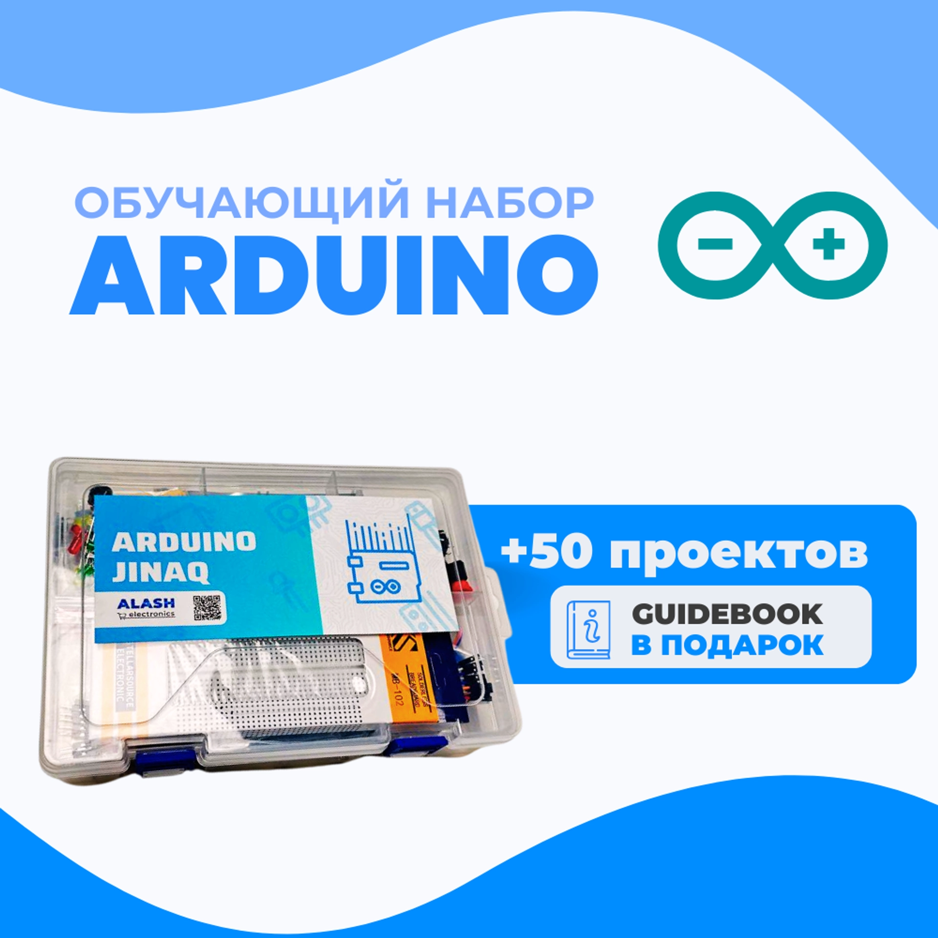 Иллюстрация Arduino