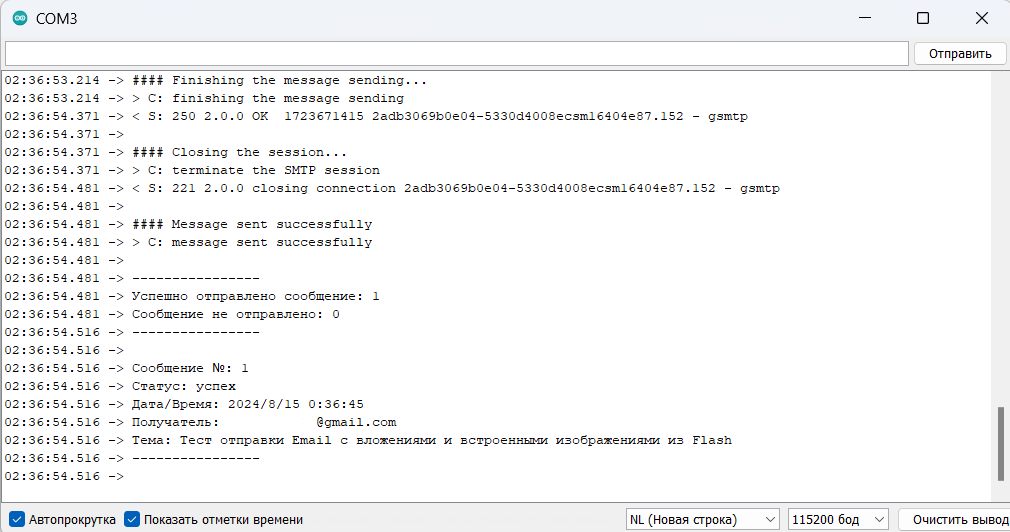 Открытие Serial Monitor