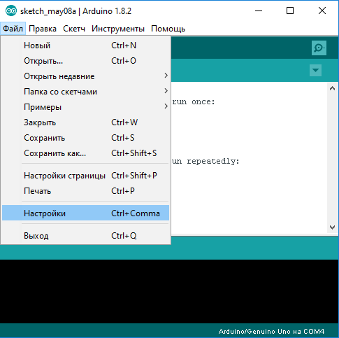 Arduino IDE настройка NodeMcu