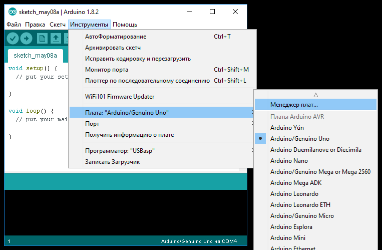 Arduino IDE настройка NodeMcu