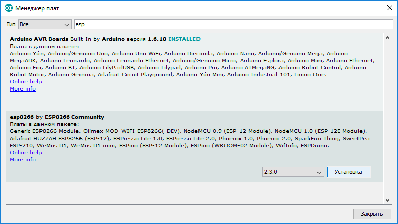 Arduino IDE настройка NodeMcu