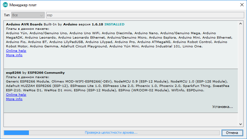 Arduino IDE настройка NodeMcu