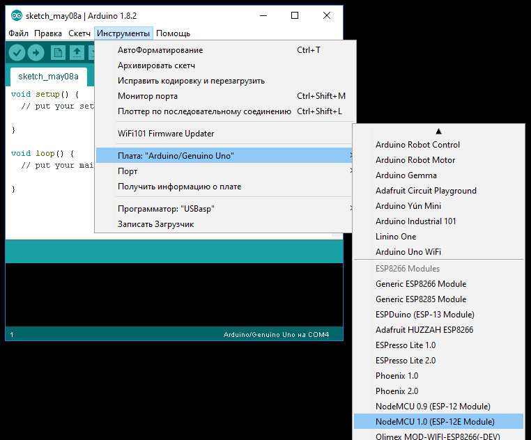 Arduino IDE настройка NodeMcu