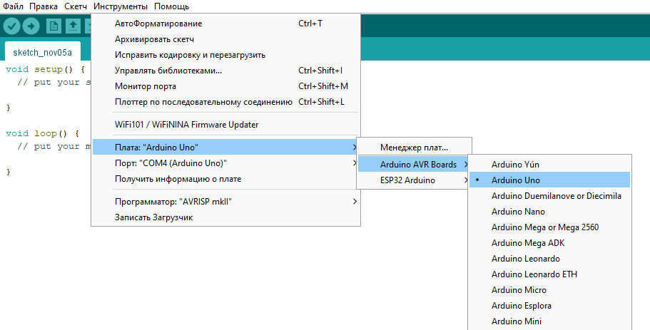 Иллюстрация Arduino