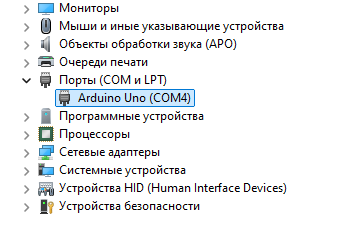 Иллюстрация Arduino