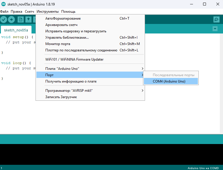 Иллюстрация Arduino