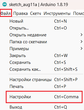 Иллюстрация Arduino