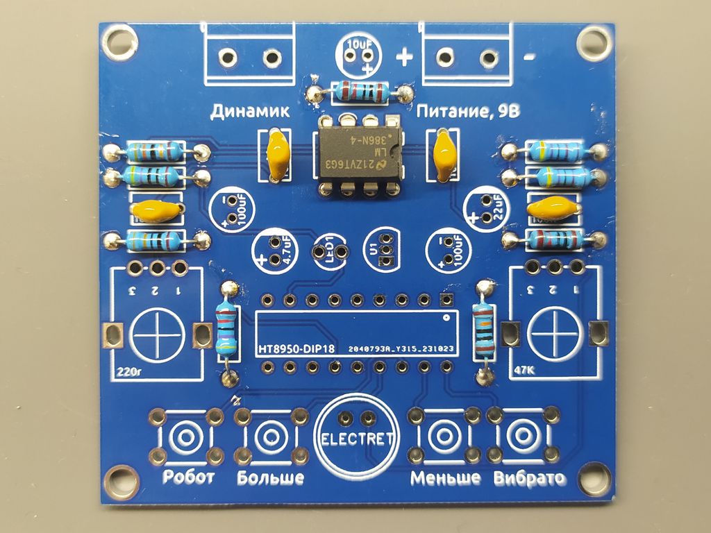 Установленный операционный усилитель LM386